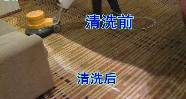 地毯清洗
